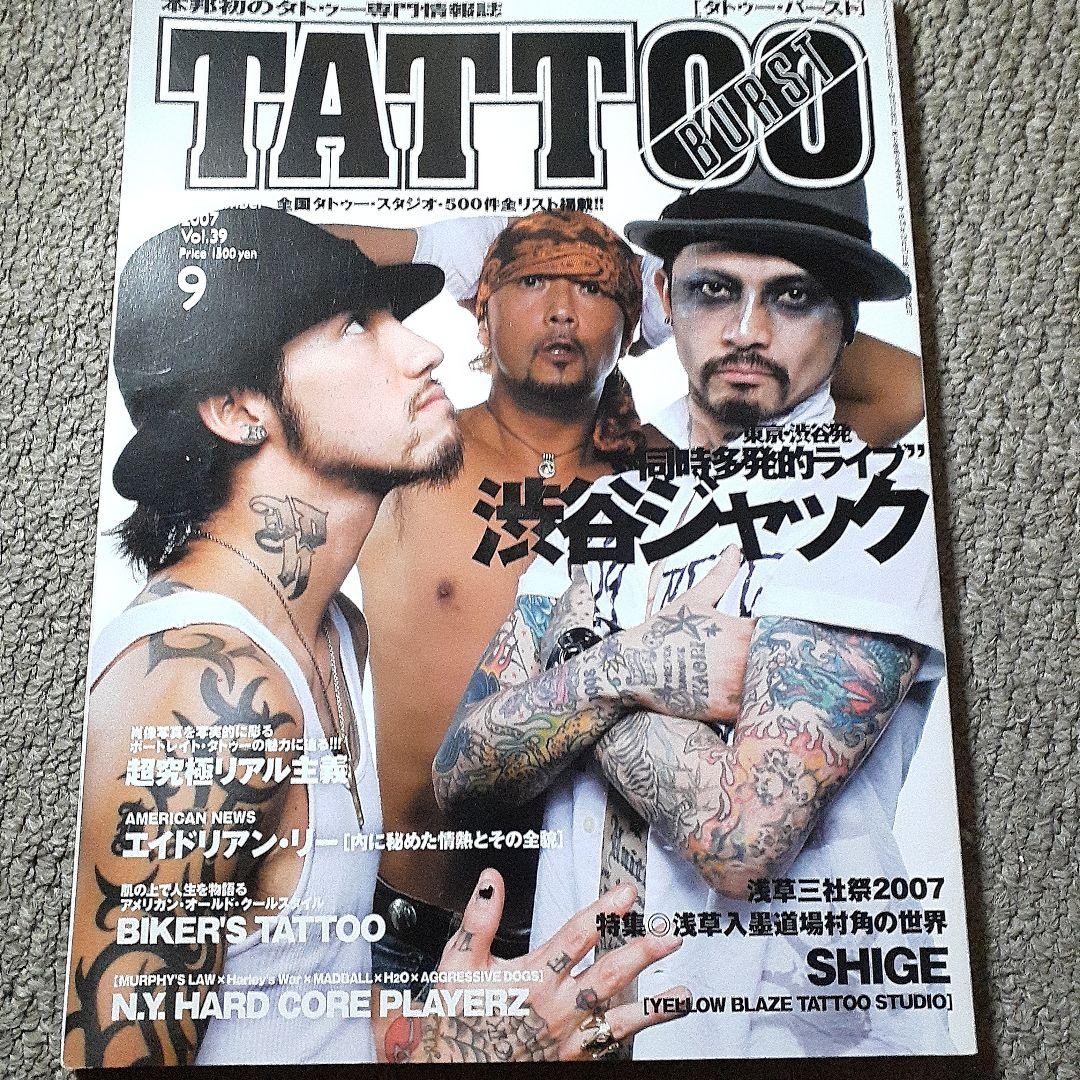 【TATTOO雑誌】超BEST 50冊レア商品ありD.O ANARCHY登場‼️