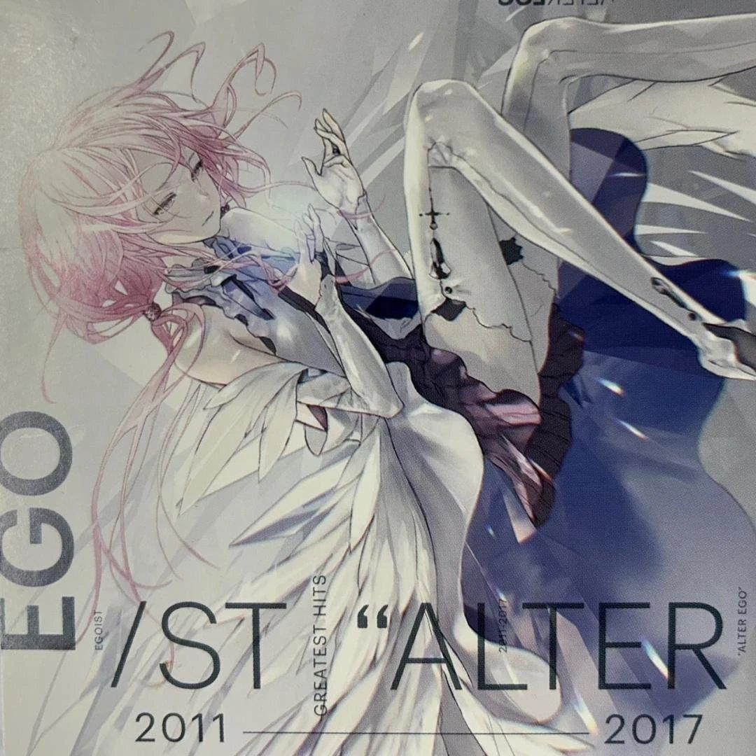 EGOIST GREATEST HITS 完全生産限定盤 新品未開封