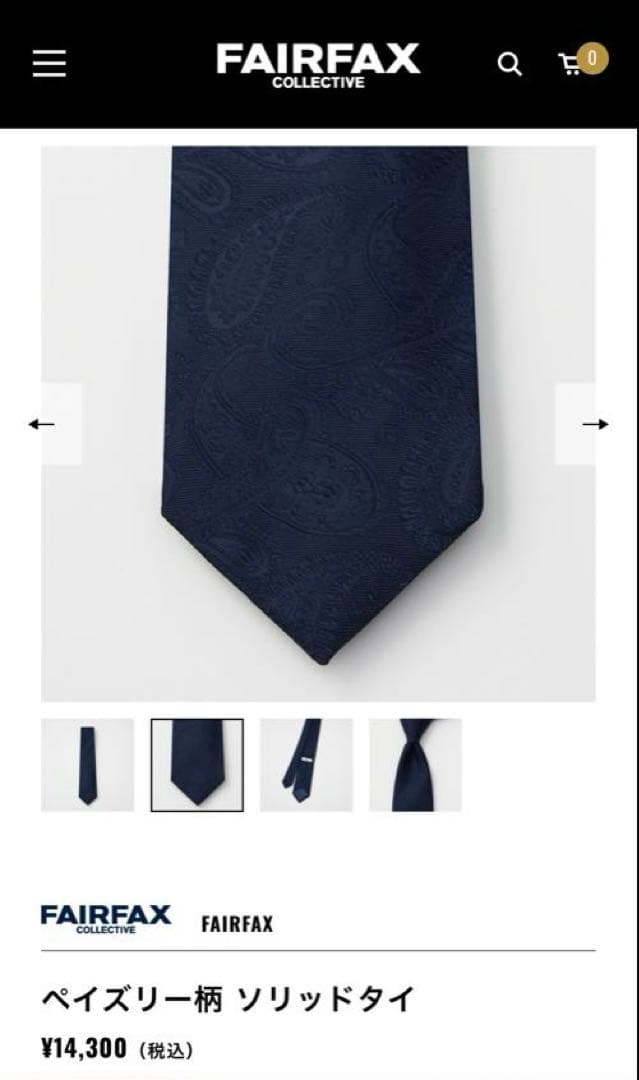 FAIRFAX ネクタイ　ペイズリー柄 ソリッドタイ