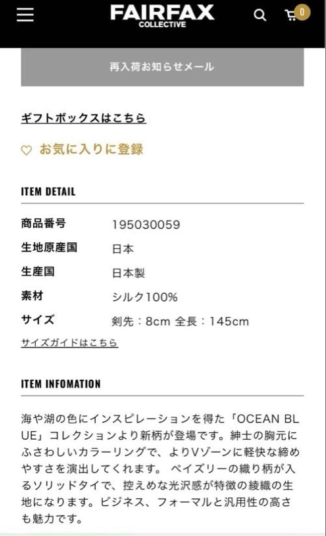 FAIRFAX ネクタイ　ペイズリー柄 ソリッドタイ