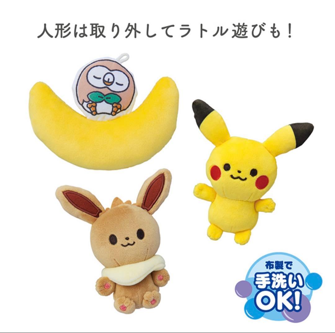 モンポケメリー