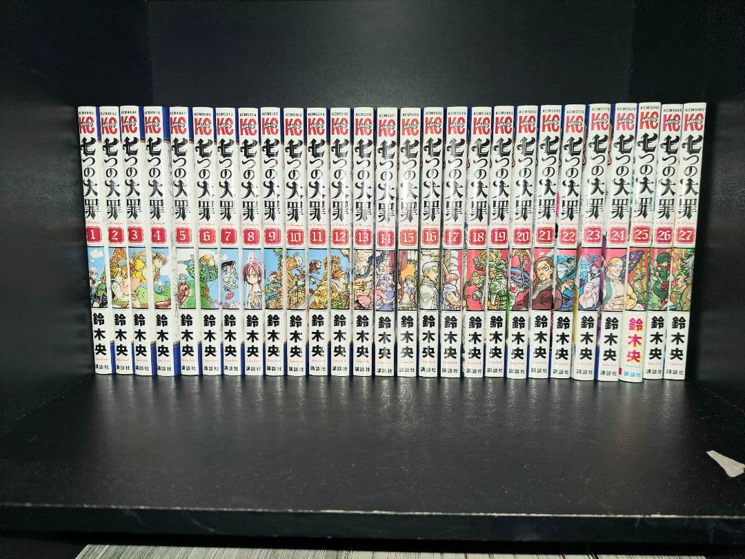 七つの大罪 全巻　関連本