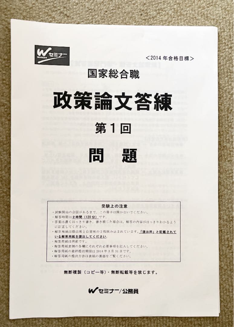 TAC 国家総合職　経済本科生　テキスト問題集セット