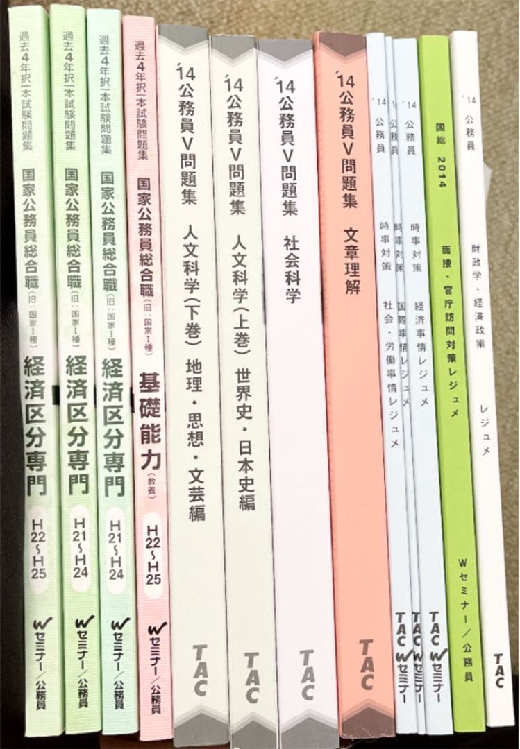 TAC 国家総合職　経済本科生　テキスト問題集セット