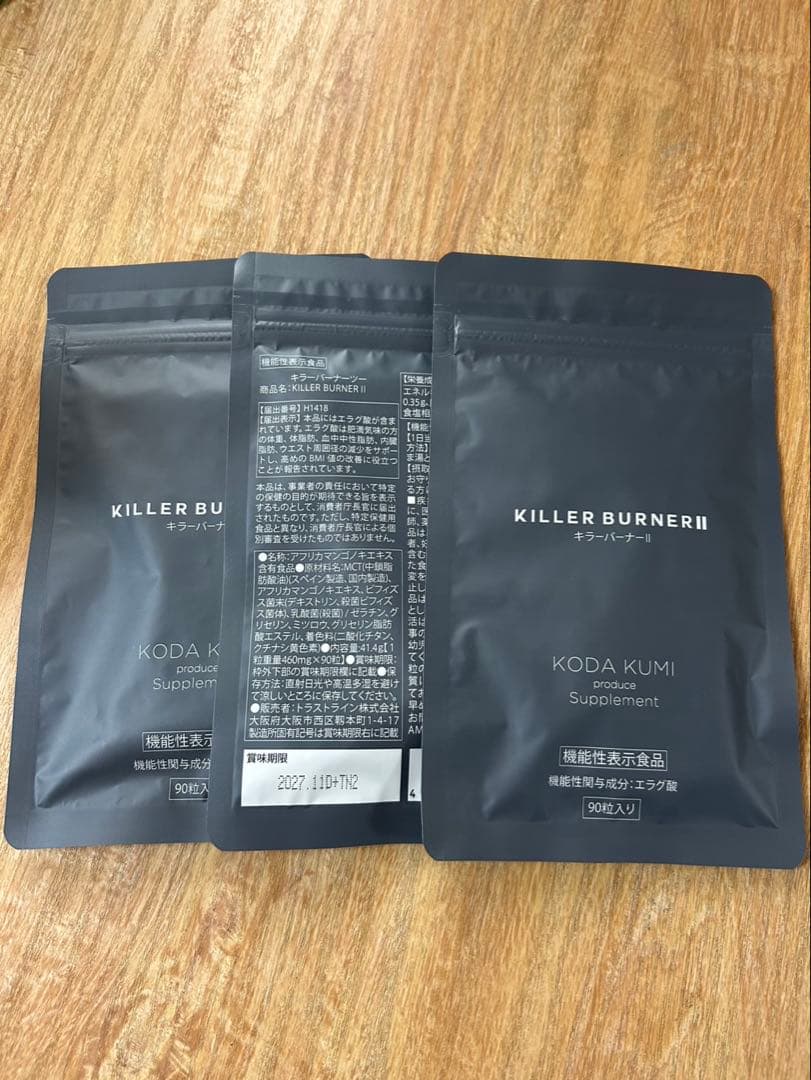 キラーバーナー2 90粒入り　3袋