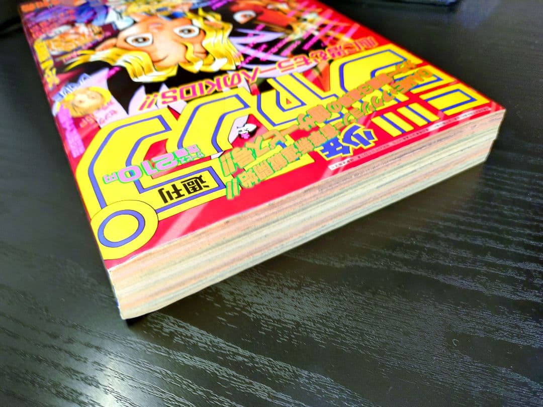 ★新品極美品★【週刊少年ジャンプ1996年42号】新連載　遊戯王