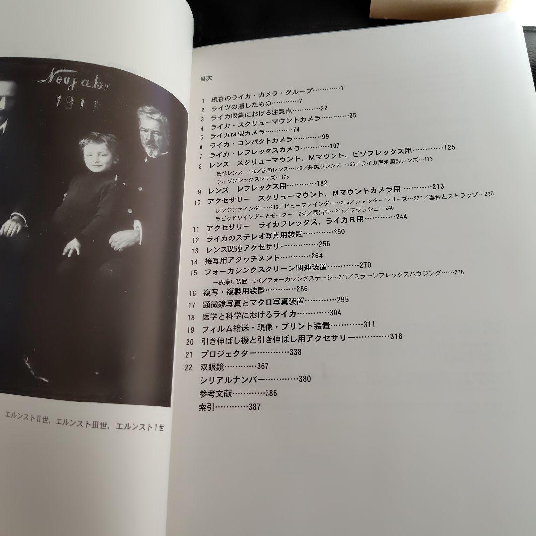 美品激レア！1000冊限定！ライカコレクターズガイド　Leica　レトロカメラ