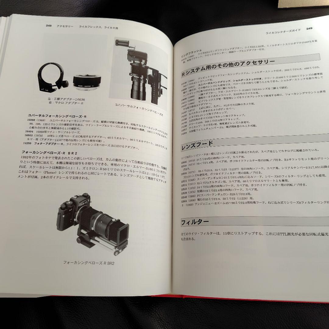 美品激レア！1000冊限定！ライカコレクターズガイド　Leica　レトロカメラ