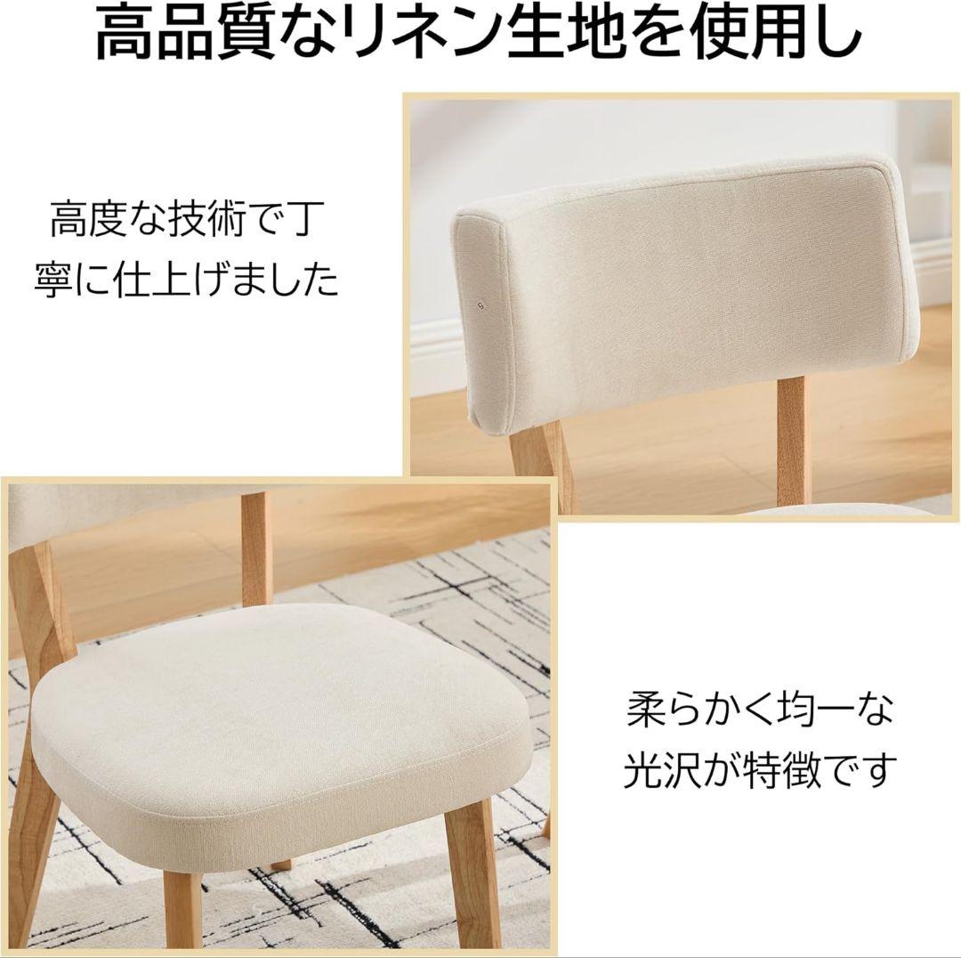 【新品訳あり！！】ダイニングチェア 2脚セット 北欧デザイン クッション付き