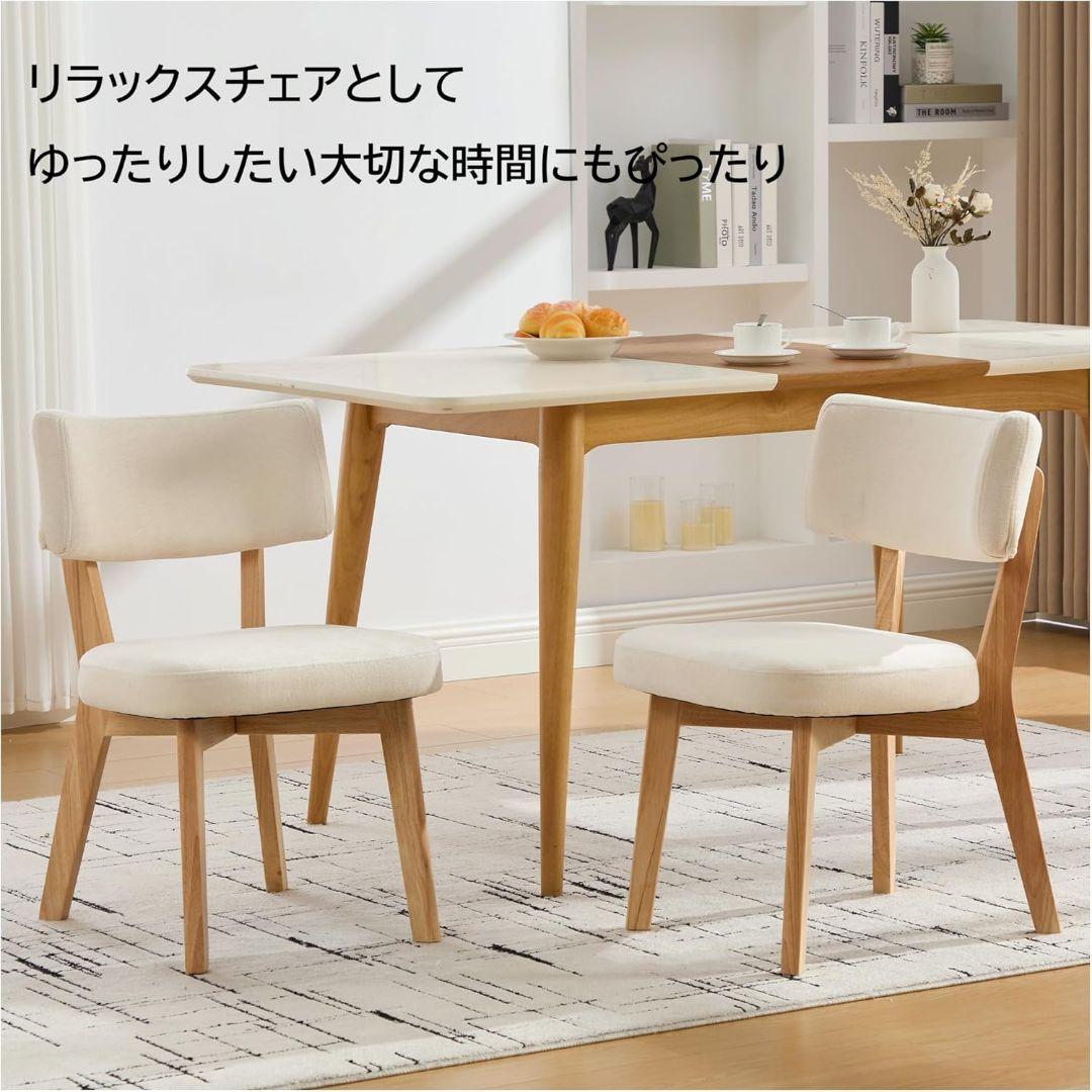 【新品訳あり！！】ダイニングチェア 2脚セット 北欧デザイン クッション付き