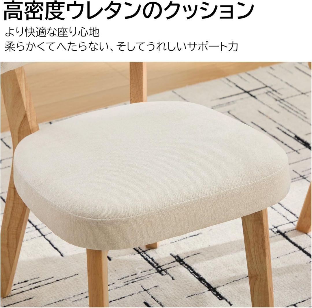 【新品訳あり！！】ダイニングチェア 2脚セット 北欧デザイン クッション付き