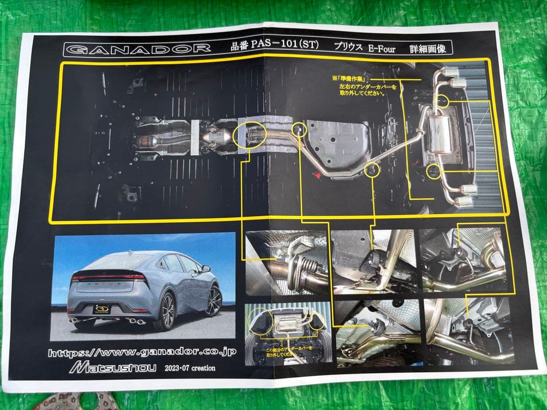 [限定値下]プリウス マフラー 65 左右4本出し GANADOR PASION