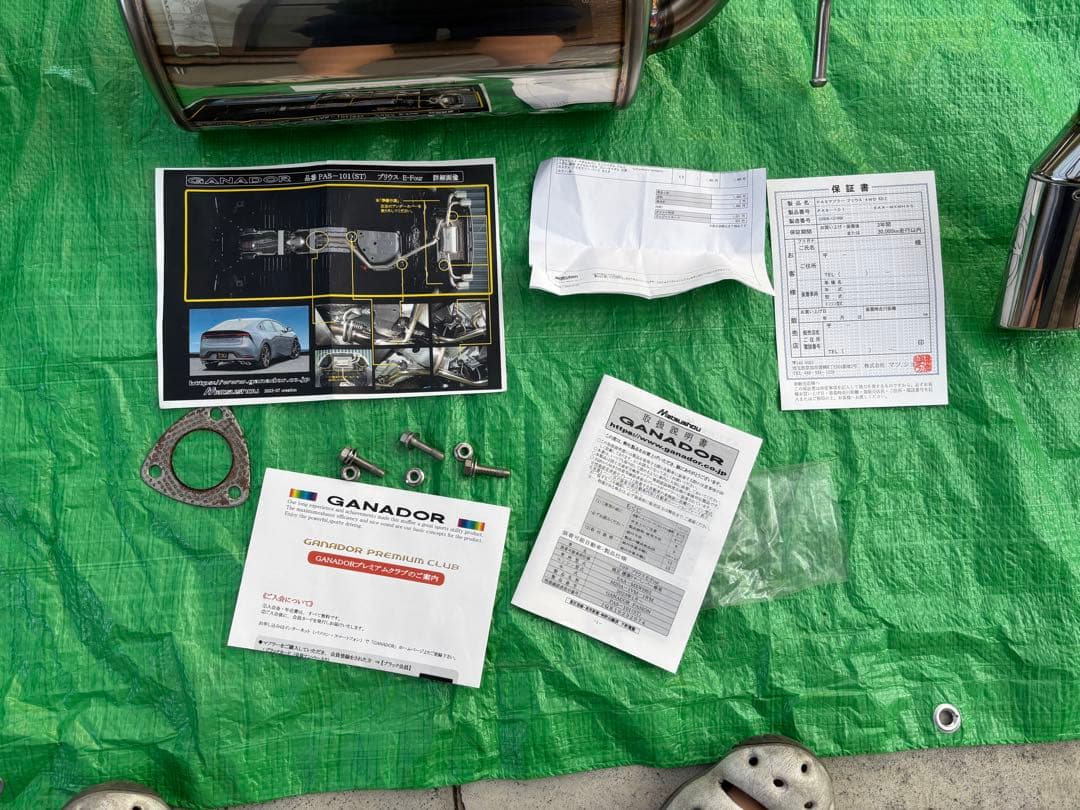 [限定値下]プリウス マフラー 65 左右4本出し GANADOR PASION