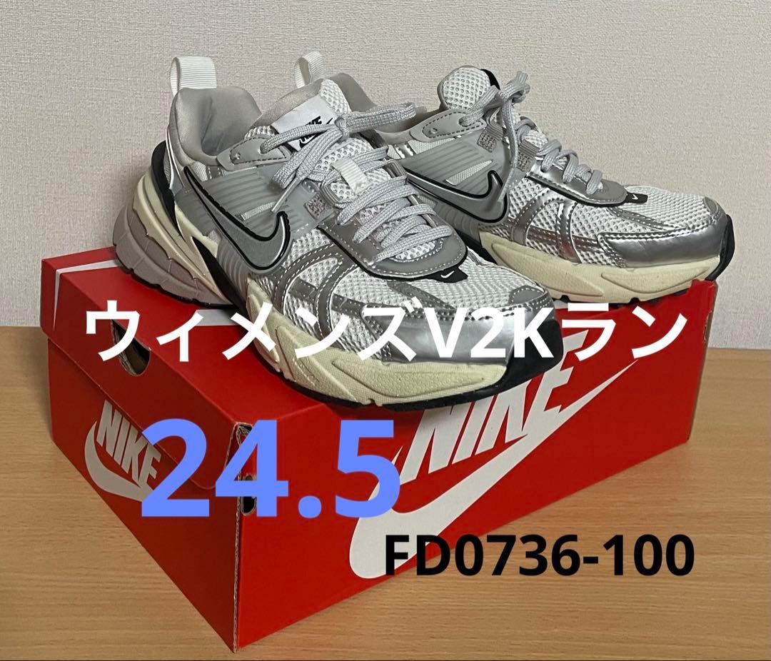 NIKE ウィメンズ V2Kラン 24.5 FD0736-100