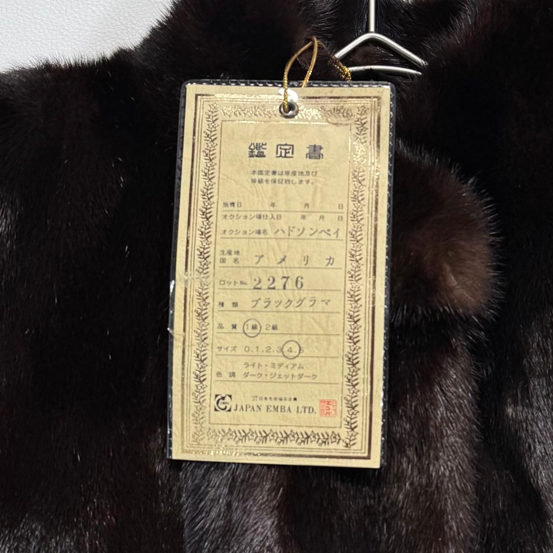 エンバ ブラックグラマ 本毛皮 ファーコート ハーフコート なめし柔らか 艶◎