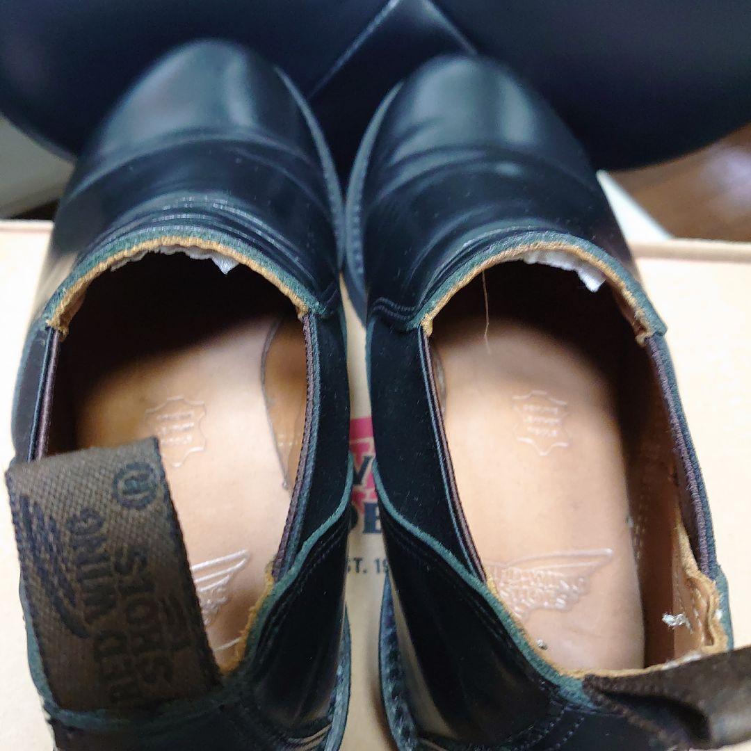 レッドウィング　ポストマン　ロメオ9198 ウエスコ　ダナー　ホワイツ