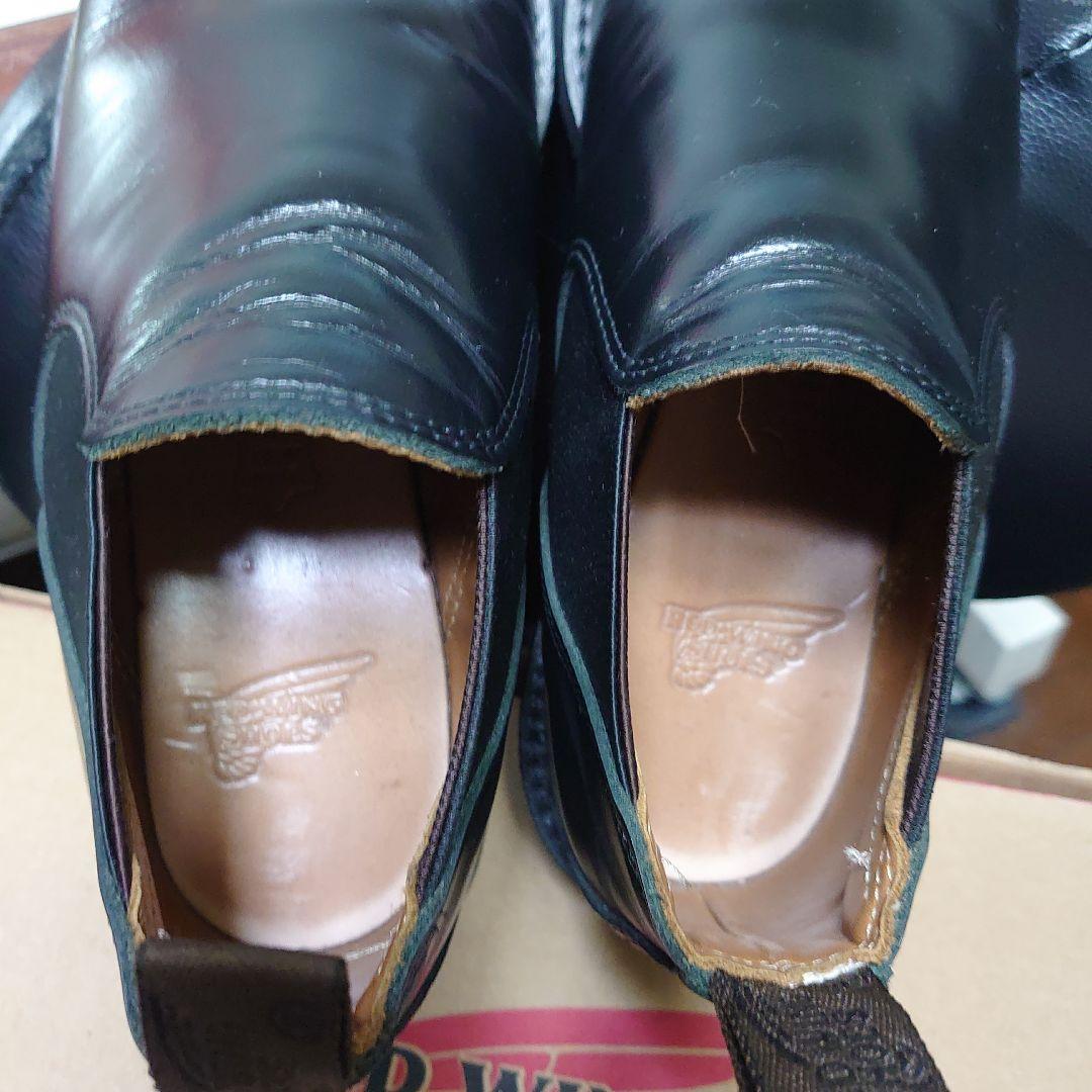 レッドウィング　ポストマン　ロメオ9198 ウエスコ　ダナー　ホワイツ