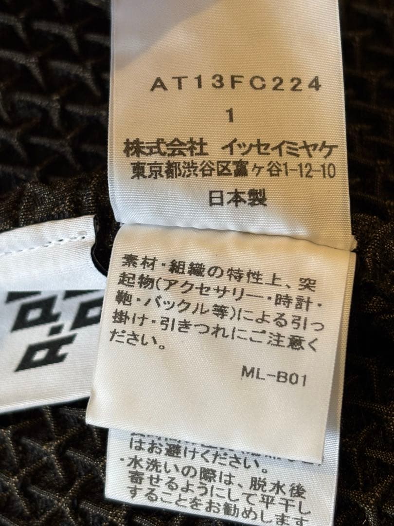 A-POC ABLE ISSEY MIYAKE ブルゾン