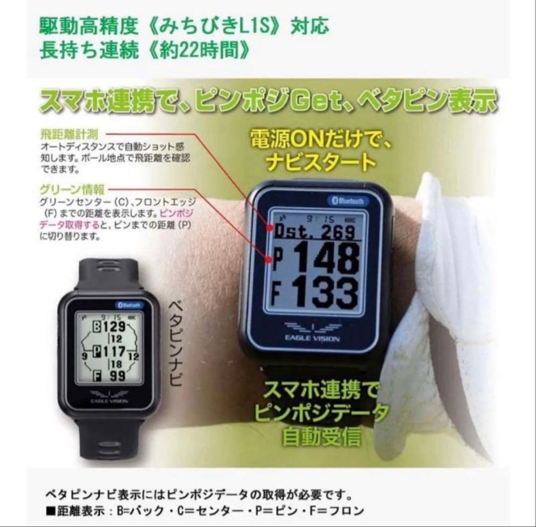EAGLE VISION watch 6 GPSナビ
