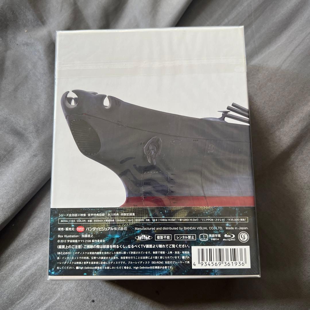 宇宙戦艦ヤマト2199 Blu-ray BOX〈特装限定版・8枚組〉