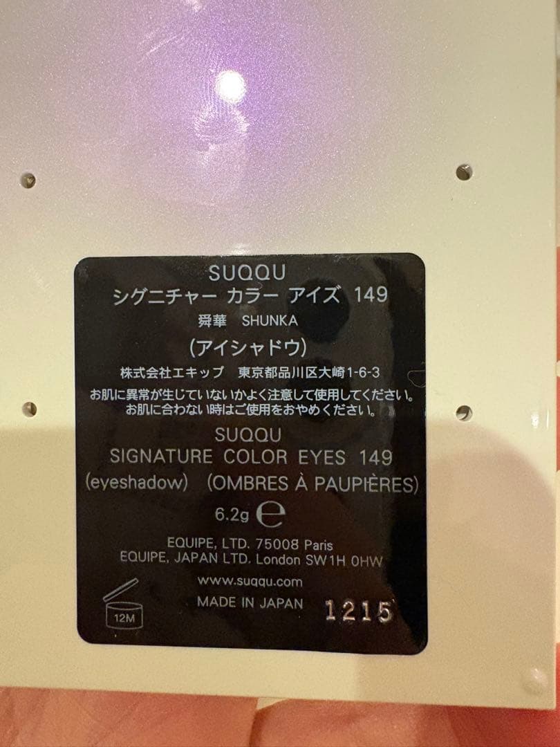 4*0様 メイクアップキット 舞華 (2025 ポリデコレーション)