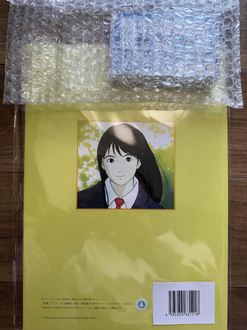 海がきこえる / 限定カセットテープ & 復刻パンフレット ZINE セット