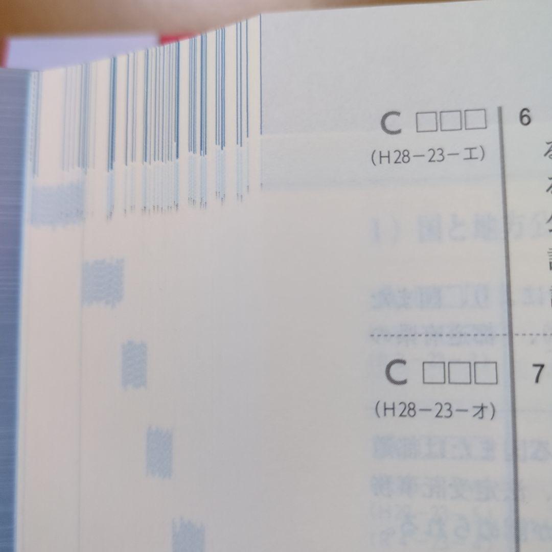 2025年 行政書士 試験対策書籍セット