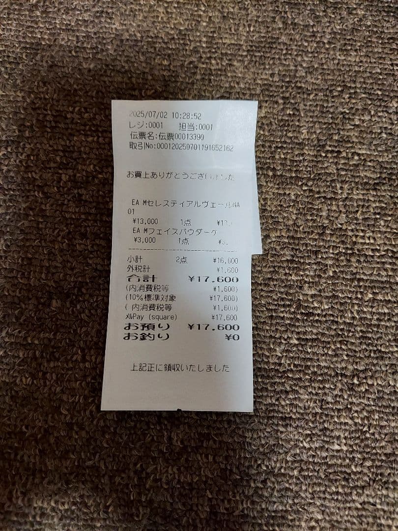 アルビオン　エクシア　セレスティアルヴェール　フェイスパウダー