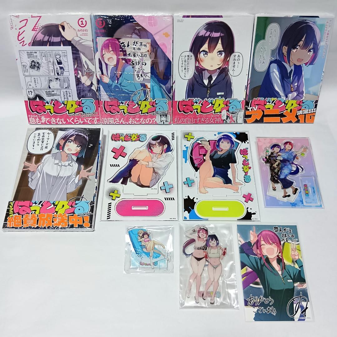 1～5巻 全巻初版帯付 未開封 特典 11種 ゲーマーズ アクリル ばっどがーる