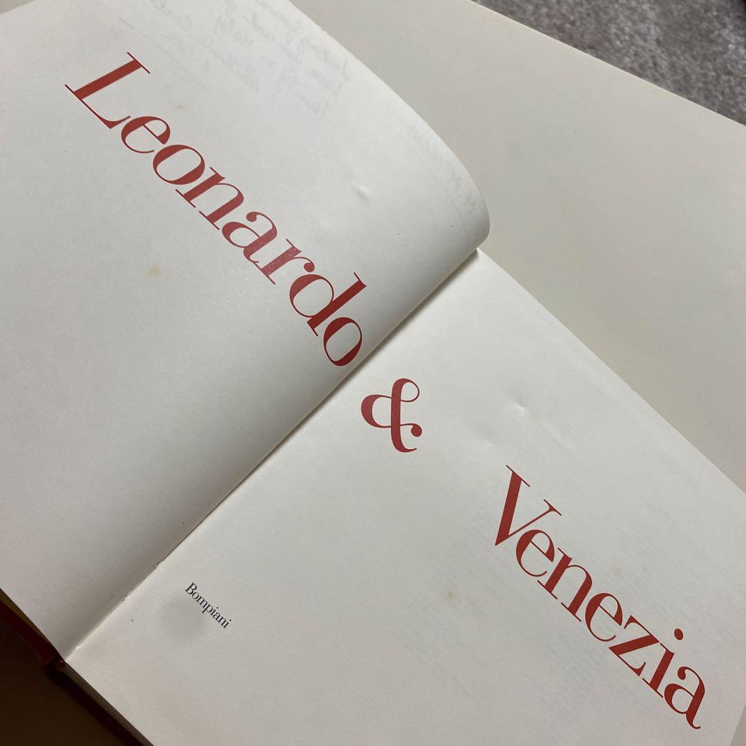 美術書 ダヴィンチLeonardo & Venezia Bompiani