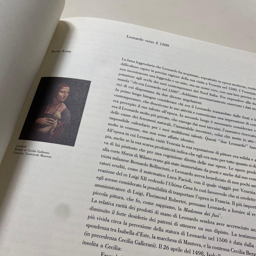 美術書 ダヴィンチLeonardo & Venezia Bompiani