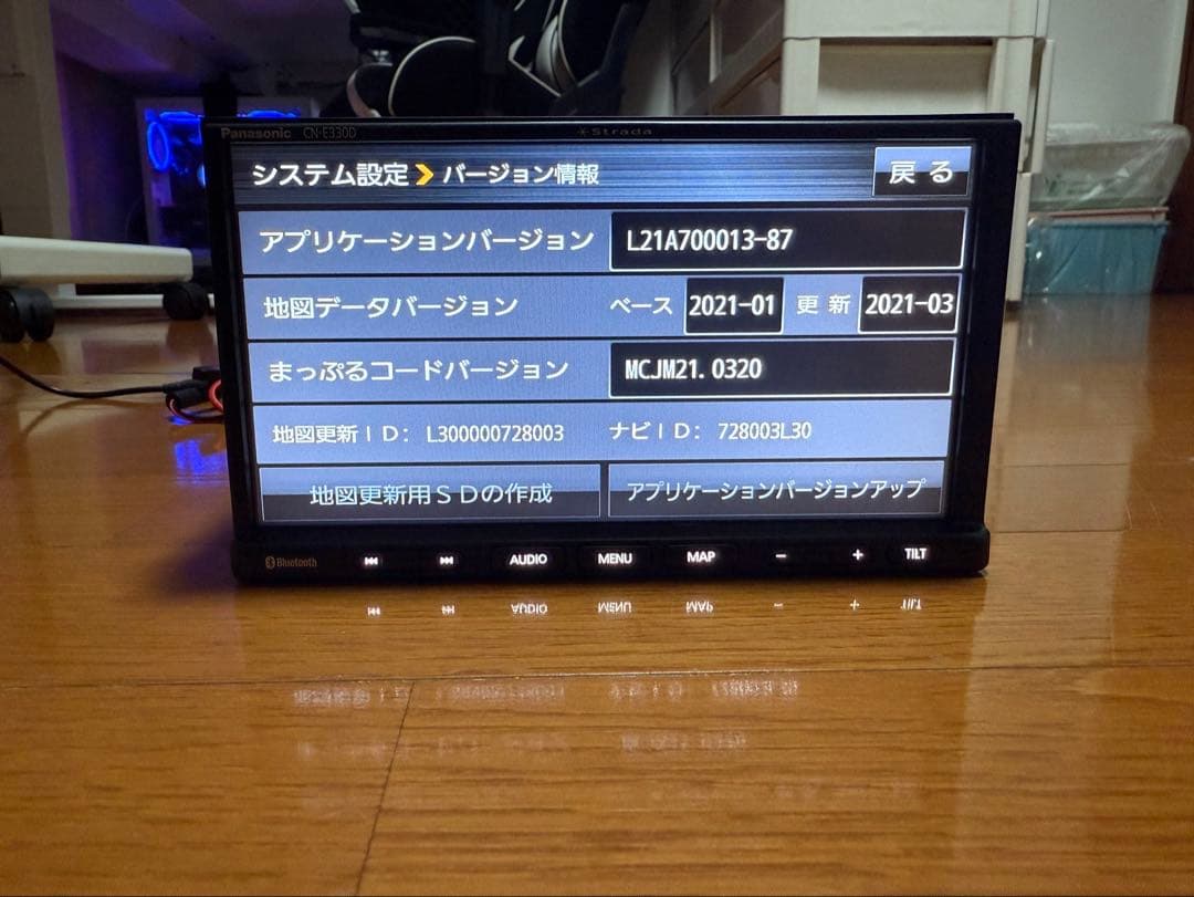 【Kyo】CN-E330D ストラーダ　地図2021年　カーナビ