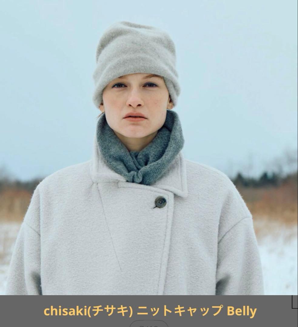 chisaki ニットキャップ Belly カシミヤ セーブル　サイズ2