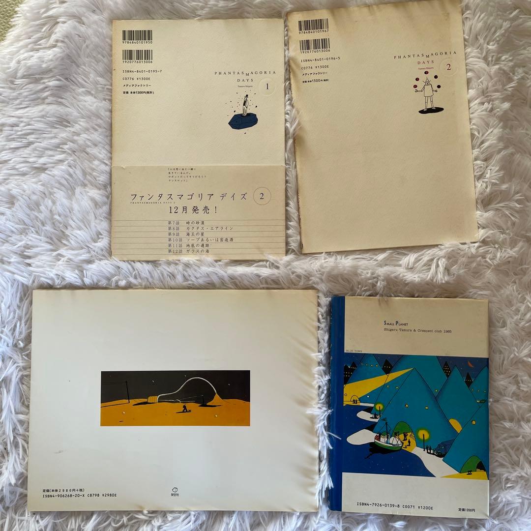 ファンタスマゴリア デイズ 1・2 + SMALL PLANET 4点