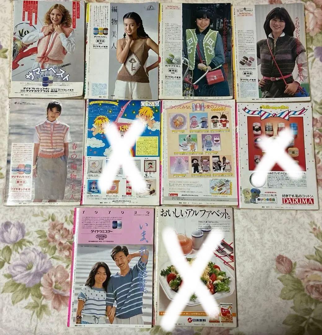 昭和レトロ　学研　手芸フレンド ピチ 7冊セット