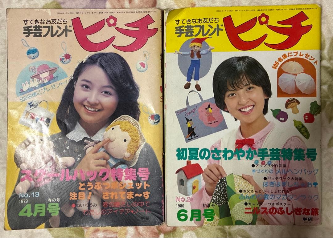 昭和レトロ　学研　手芸フレンド ピチ 7冊セット