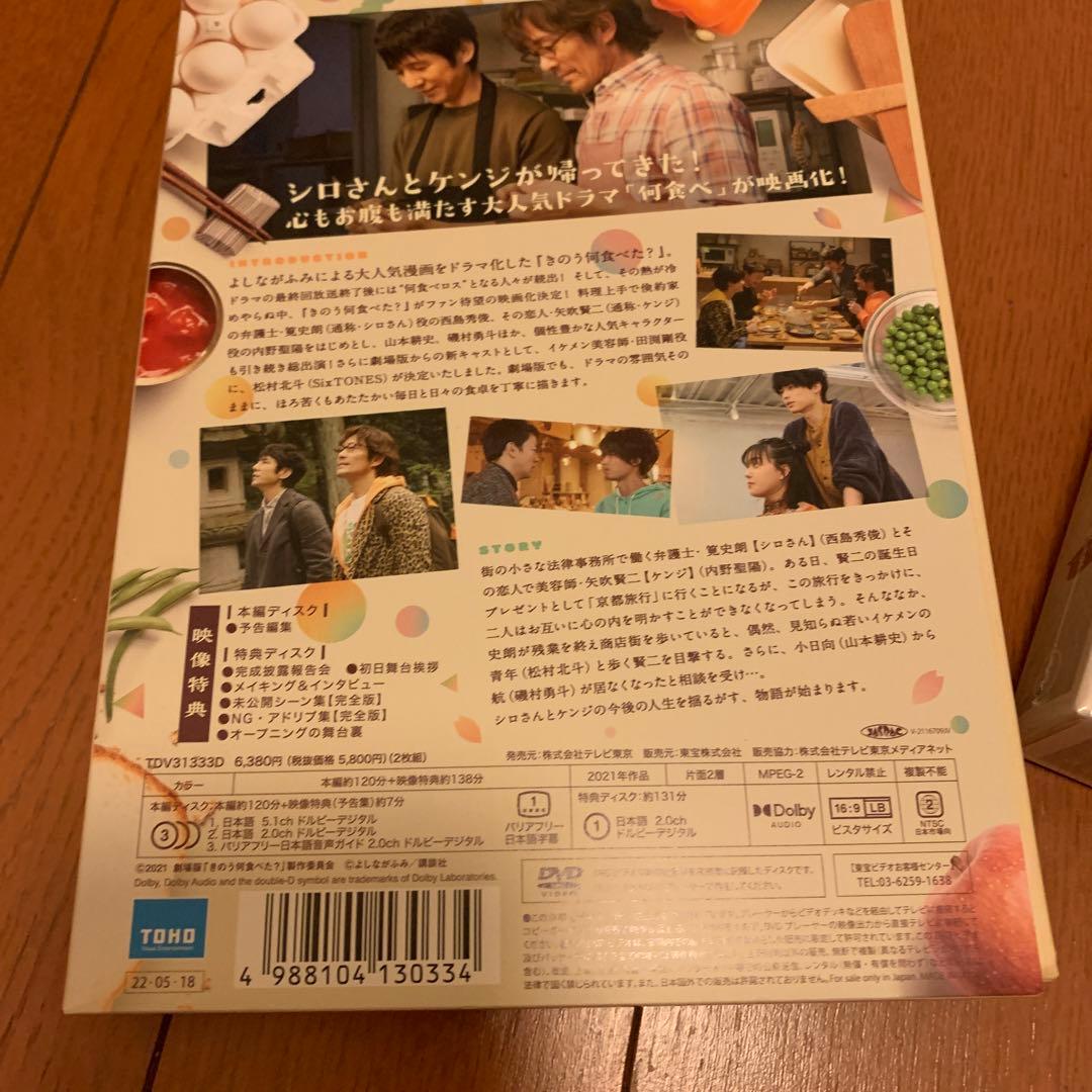 きのう何食べた? season2 DVD BOX&劇場版DVD2枚組のセット