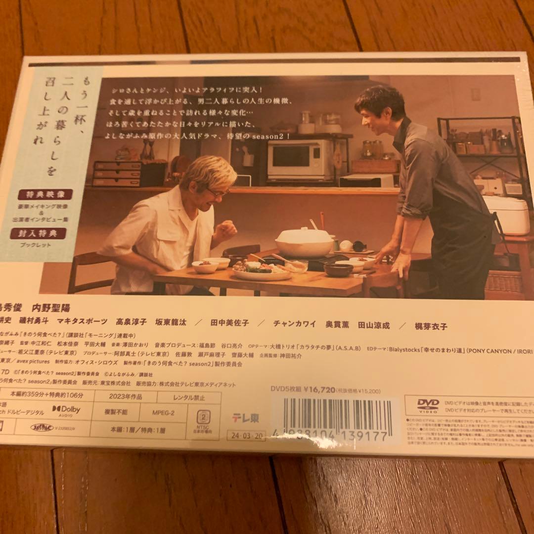 きのう何食べた? season2 DVD BOX&劇場版DVD2枚組のセット