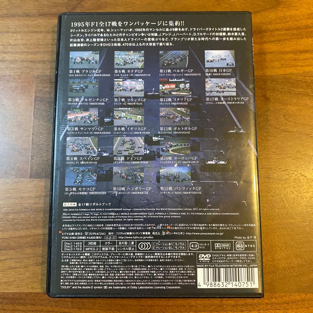 F1 LEGENDS F1 GRAND PRIX 1995 ／ DVD