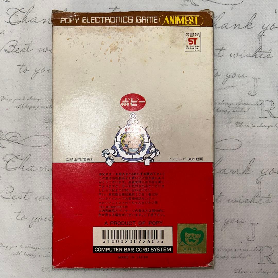 稀少ゲームウォッチ Dr スランプ アラレちゃん ガっちゃん！カジカジ第2巻