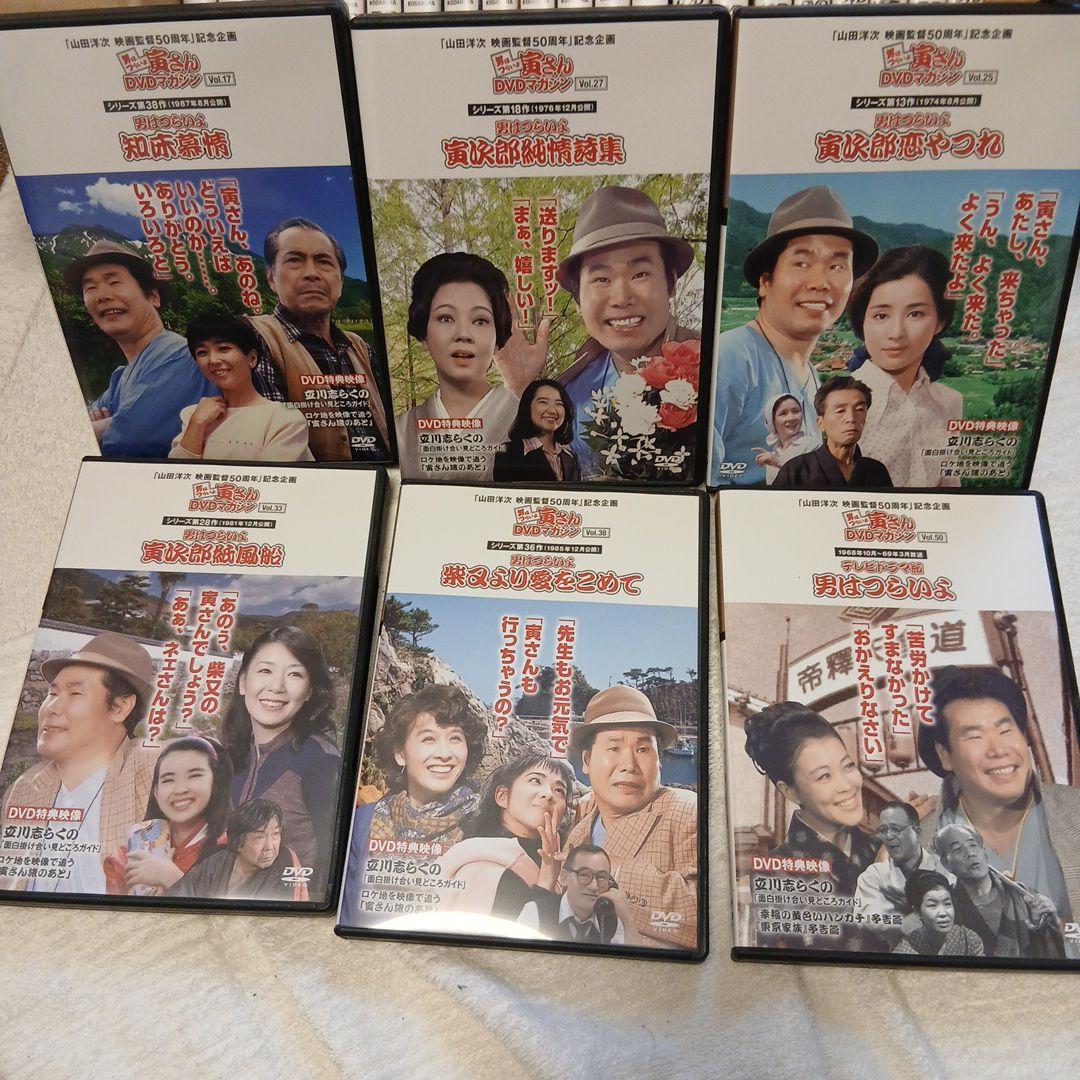 男はつらいよDVD まとめ売り！