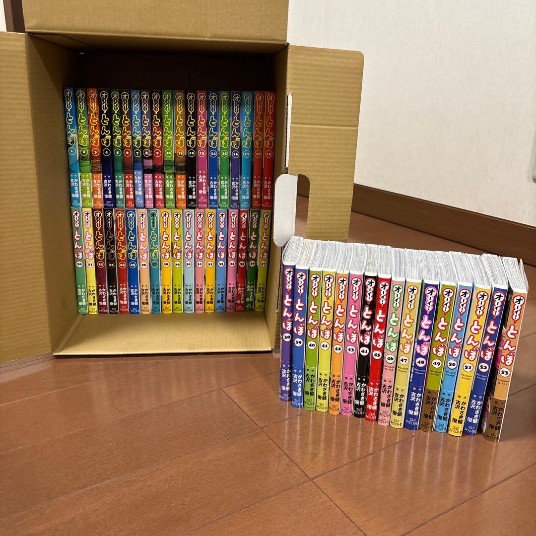 オーイとんぼ53巻セット