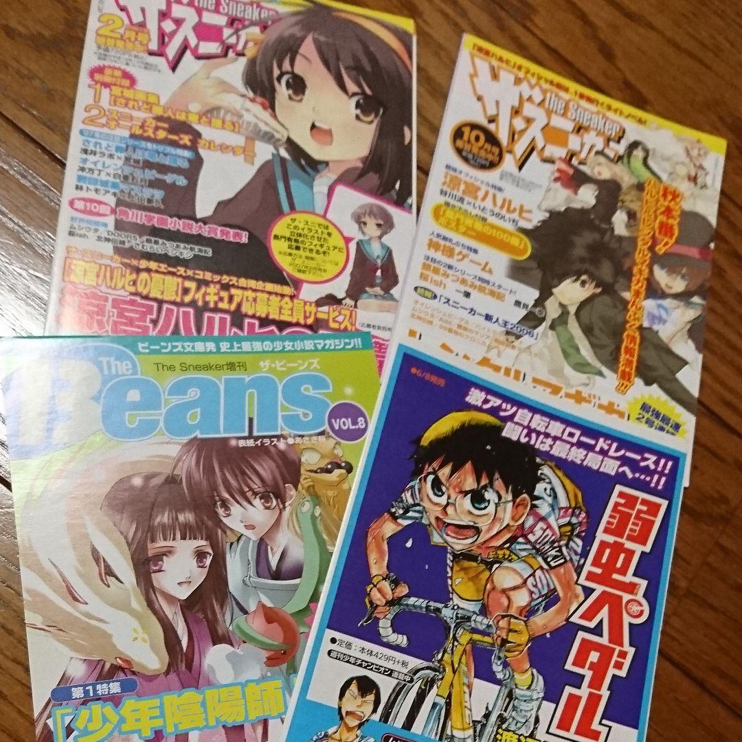 ジャンパラ他 チラシ