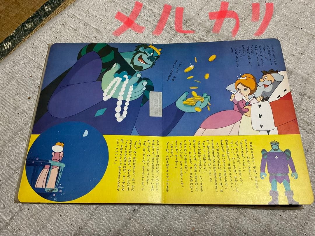 長靴をはいた猫。©︎東映動画。朝日ミュージック童話㉙ステレオソノシート。