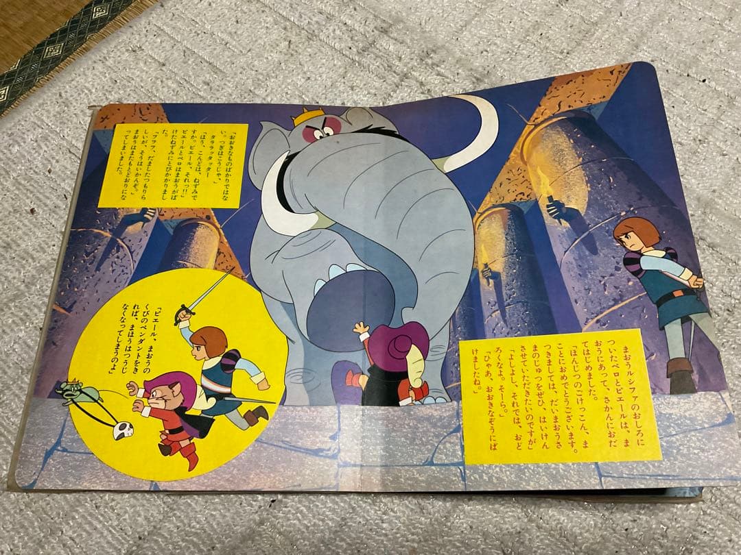 長靴をはいた猫。©︎東映動画。朝日ミュージック童話㉙ステレオソノシート。