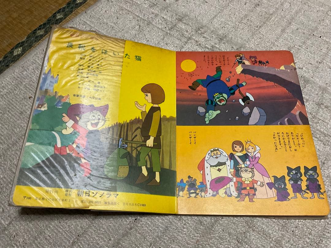 長靴をはいた猫。©︎東映動画。朝日ミュージック童話㉙ステレオソノシート。