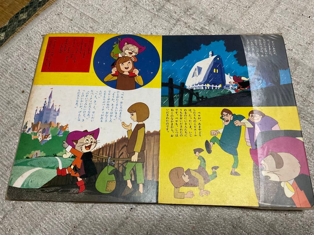 長靴をはいた猫。©︎東映動画。朝日ミュージック童話㉙ステレオソノシート。