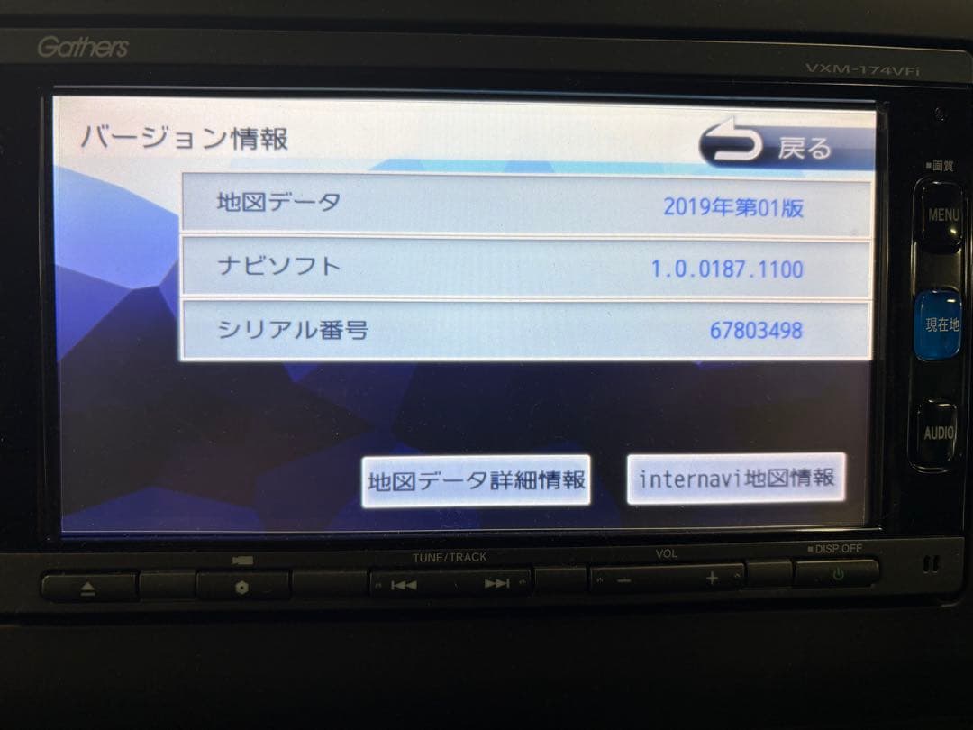 ホンダ純正ナビ　Gathers VXM-174VFi
