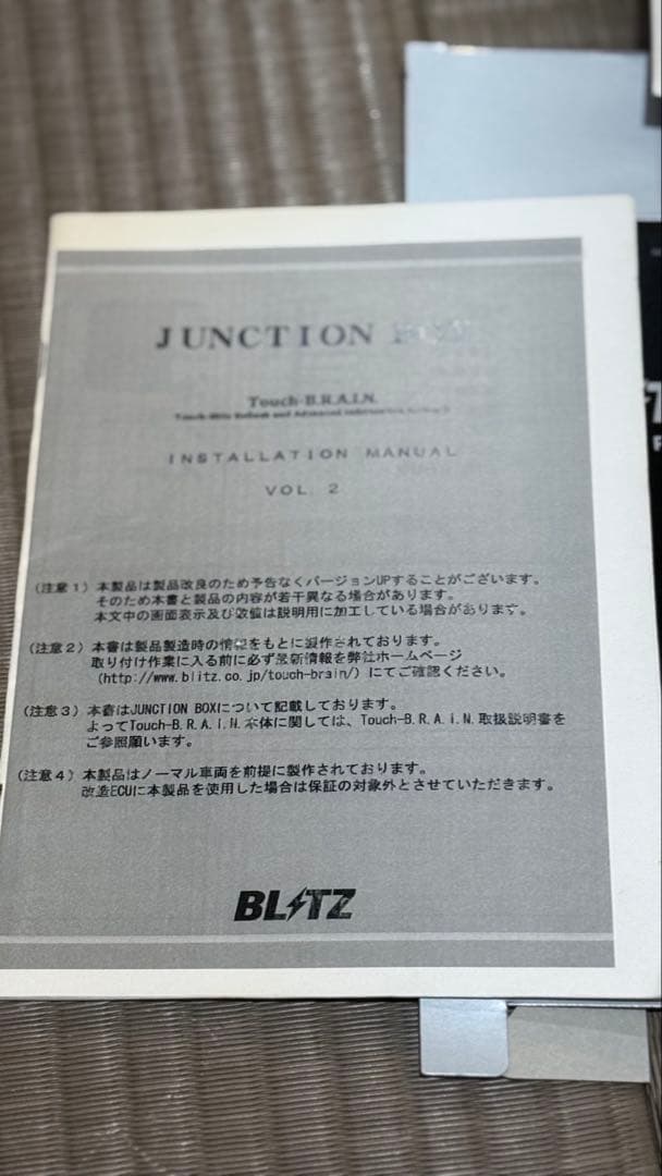 m*i様 BLITZ JUNCTION BOXとBOOST SENSOR