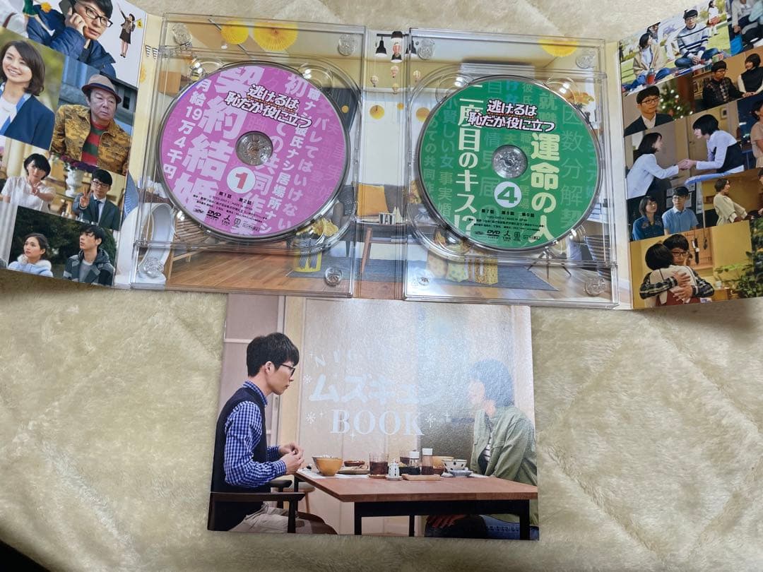 4点セット！！逃げるは恥だが役に立つ　漫画 コミックドラマ 映画 DVD